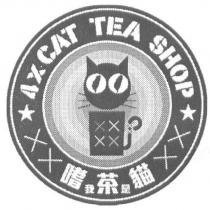我是嗜茶貓 4XCAT TEA SHOP 及圖