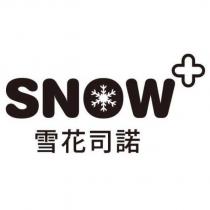 雪花司諾 SNOW 及圖