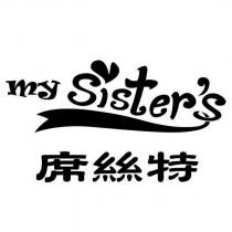 席絲特 my sister ’ s