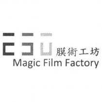 膜術工坊 Magic Film Factory 及圖