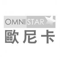 歐尼卡 OMNISTAR 及圖