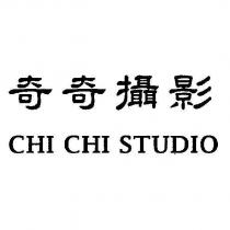 奇奇攝影 CHI CHI STUDIO