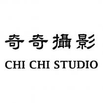奇奇攝影 CHI CHI STUDIO