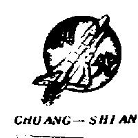 創先及圖 CHUANG SHIAN 