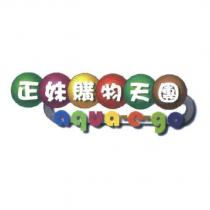 正妹購物天團 aqua-e-go 及圖