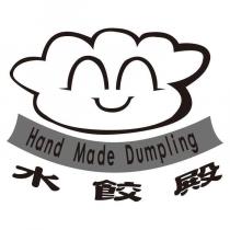 水餃殿 Hond Made Dumpling 及圖