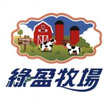 綠盈牧場及圖