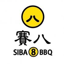 八 賽八 SIBA 8 BBQ 設計圖