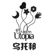 Utopia 烏托邦及圖