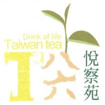 T 八六悅察苑及圖
