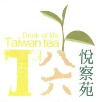 T 八六悅察苑及圖