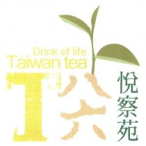 T 八六悅察苑及圖