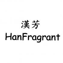 漢芳 HanFragrant