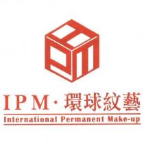 IPM 環球紋藝及圖