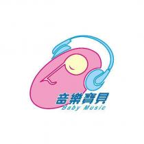 音樂寶貝及圖 Baby Music