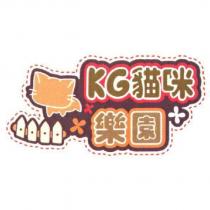 貓咪樂園 KG 及圖