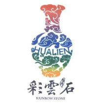 彩雲石 HUALIEN RAINBOW STONE 及圖