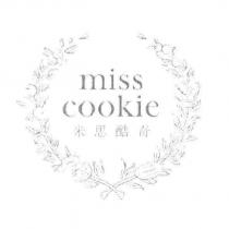 米思酷奇 Miss cookie 及圖