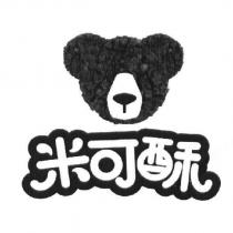 米可酥及圖