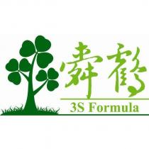 舜鶴 3S Formula 及圖