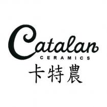 卡特農 CATALAN CERAMICS 及圖