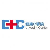 健康 e 學院 e-Health Center 及圖