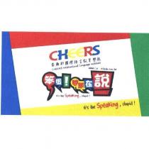 CHEERS 查爾斯國際語言教育學院及圖