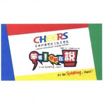 CHEERS 查爾斯國際語言教育學院及圖