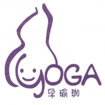 孕瑜珈 YOGA 及圖