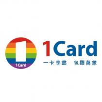 1Card 及圖 一卡享盡 包羅萬象