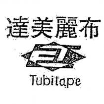 達美麗布 Tubitape 及圖