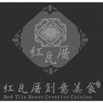 紅瓦厝創意美食 Red Tile House Creative Cuisine 及圖