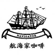 航海家咖啡 NAVIGATOR 及圖