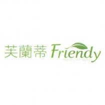 芙蘭蒂 Friendy 葉子圖