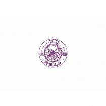 諸羅山社。涼麵
