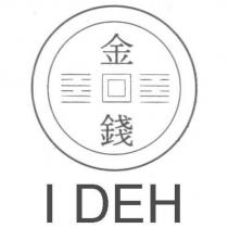 金錢 I DEH 及圖