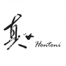 真一及真一設計字 Hontoni