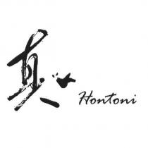 真一及真一設計字 Hontoni