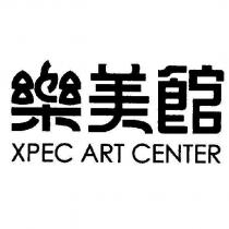 樂美館 XPEC ART CENTER