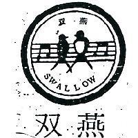 雙燕及圖 SWALLOW 