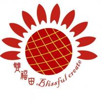 雙福田 BLISSFUL CREATE 及圖