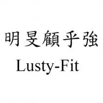 明旻顧乎強 Lusty-Fit