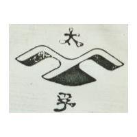 佳慶及圖