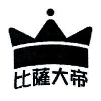 比薩大帝及圖