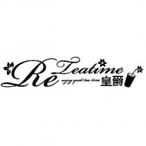 皇爵 Re Tea Time enjoy your tea time 及圖