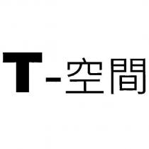 T-空間
