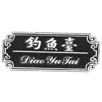 釣魚臺 Diao Yu Tai and Design