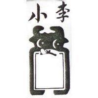 小李及圖