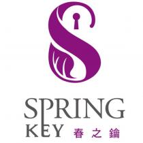 春之鑰 SPRING KEY 及圖