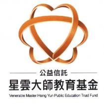 公益信託星雲大師教育基金圖